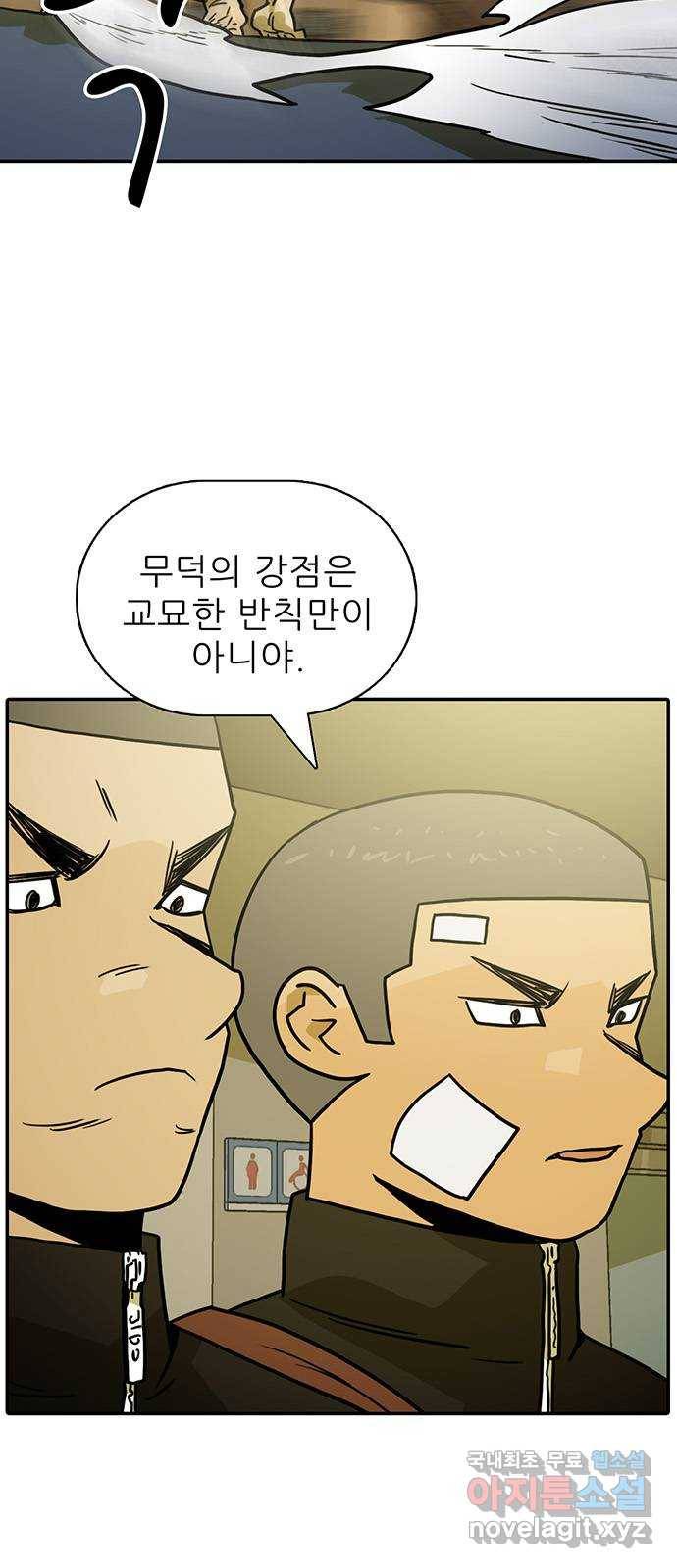 태권보이 ROUND.56 내가 바로 전략 4