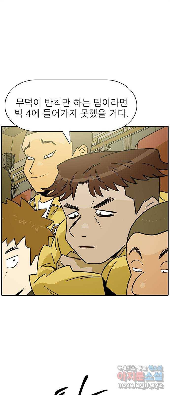 태권보이 ROUND.56 내가 바로 전략 14