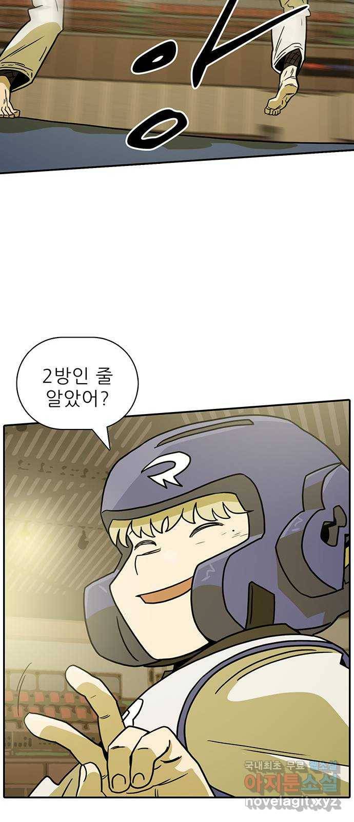 태권보이 ROUND.56 내가 바로 전략 18