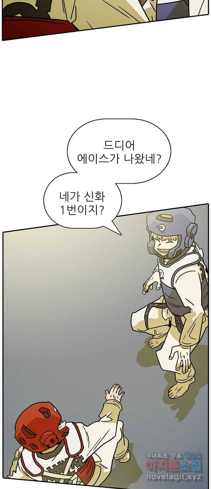 태권보이 ROUND.56 내가 바로 전략 25
