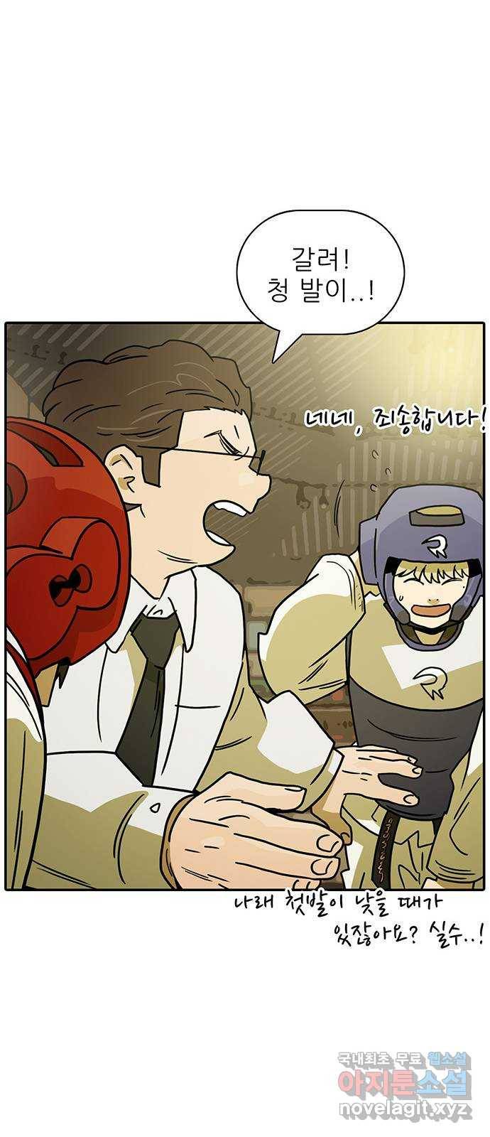태권보이 ROUND.56 내가 바로 전략 37