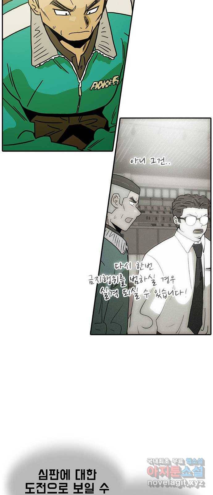 태권보이 ROUND.56 내가 바로 전략 42