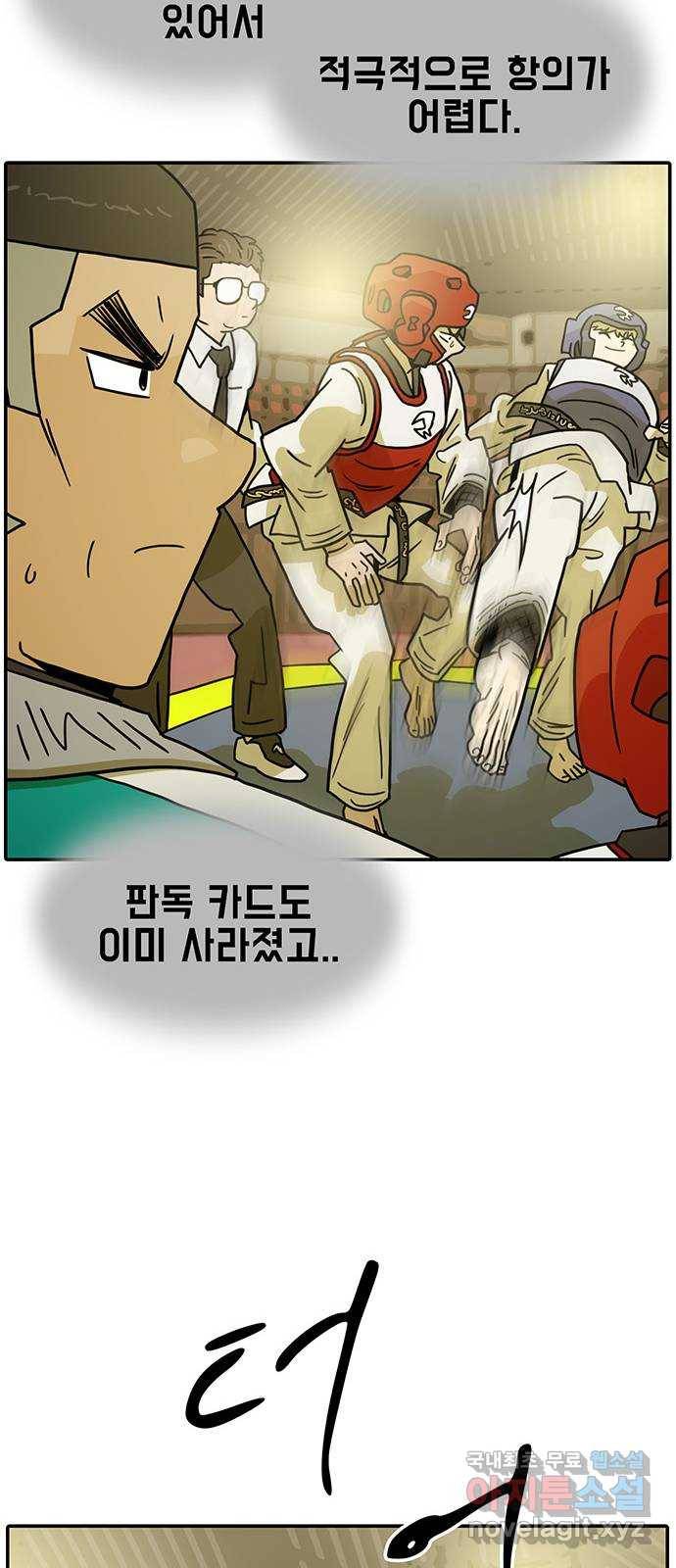 태권보이 ROUND.56 내가 바로 전략 43