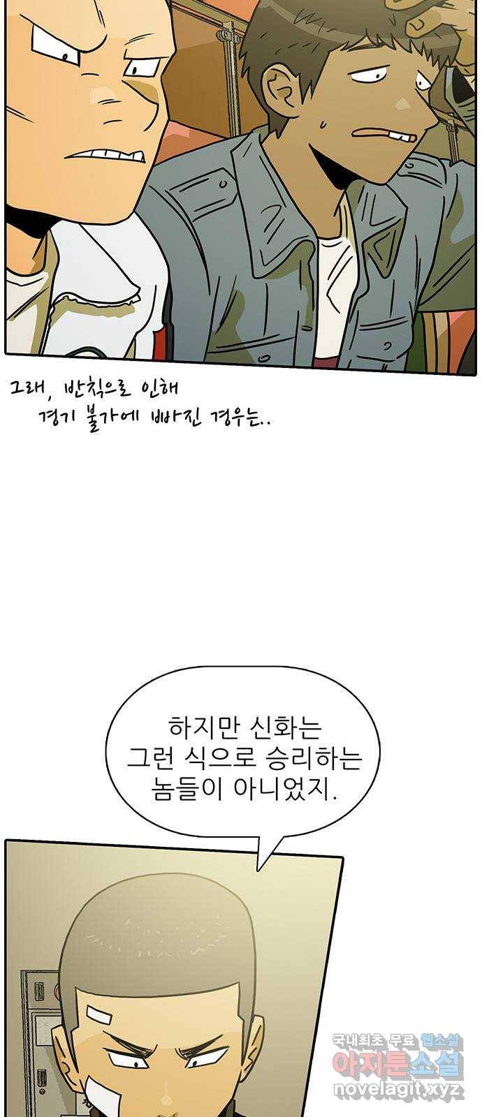 태권보이 ROUND.56 내가 바로 전략 45