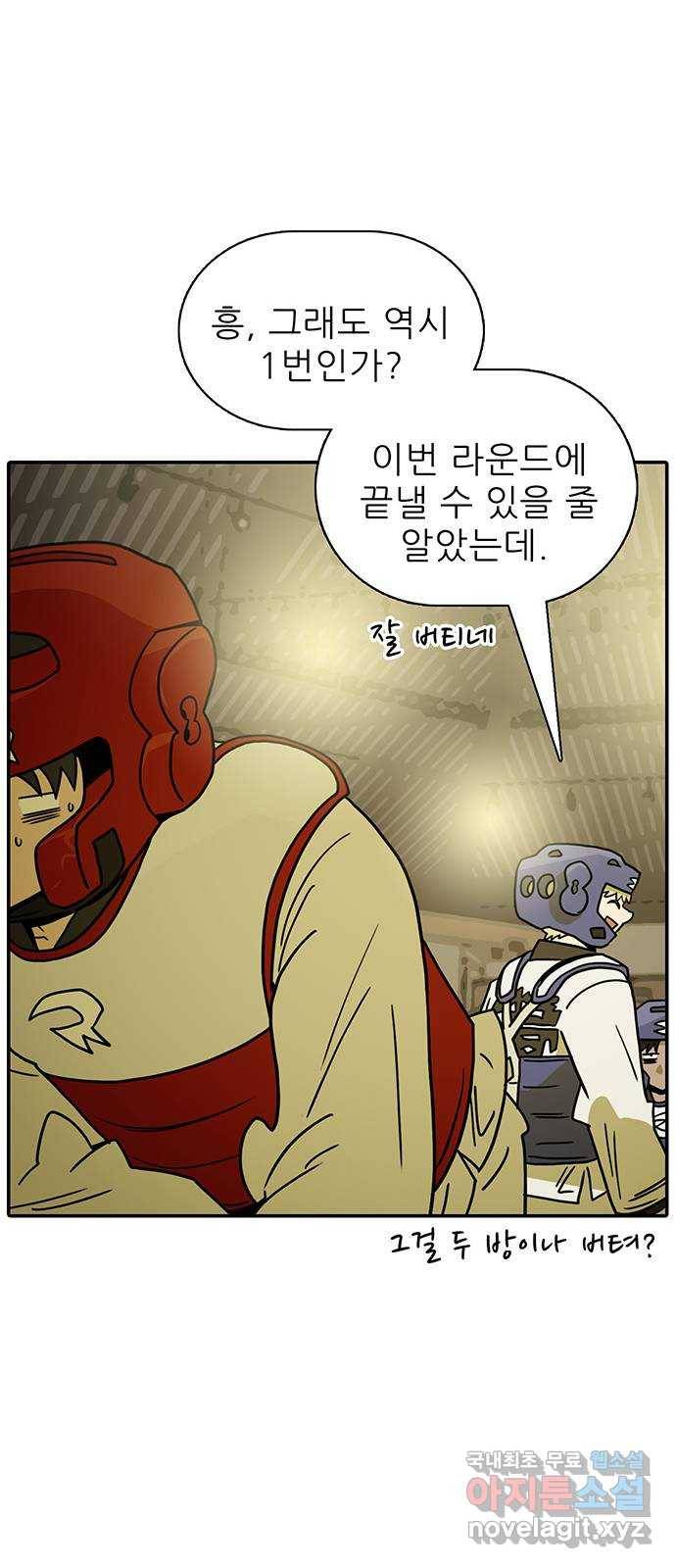 태권보이 ROUND.56 내가 바로 전략 50