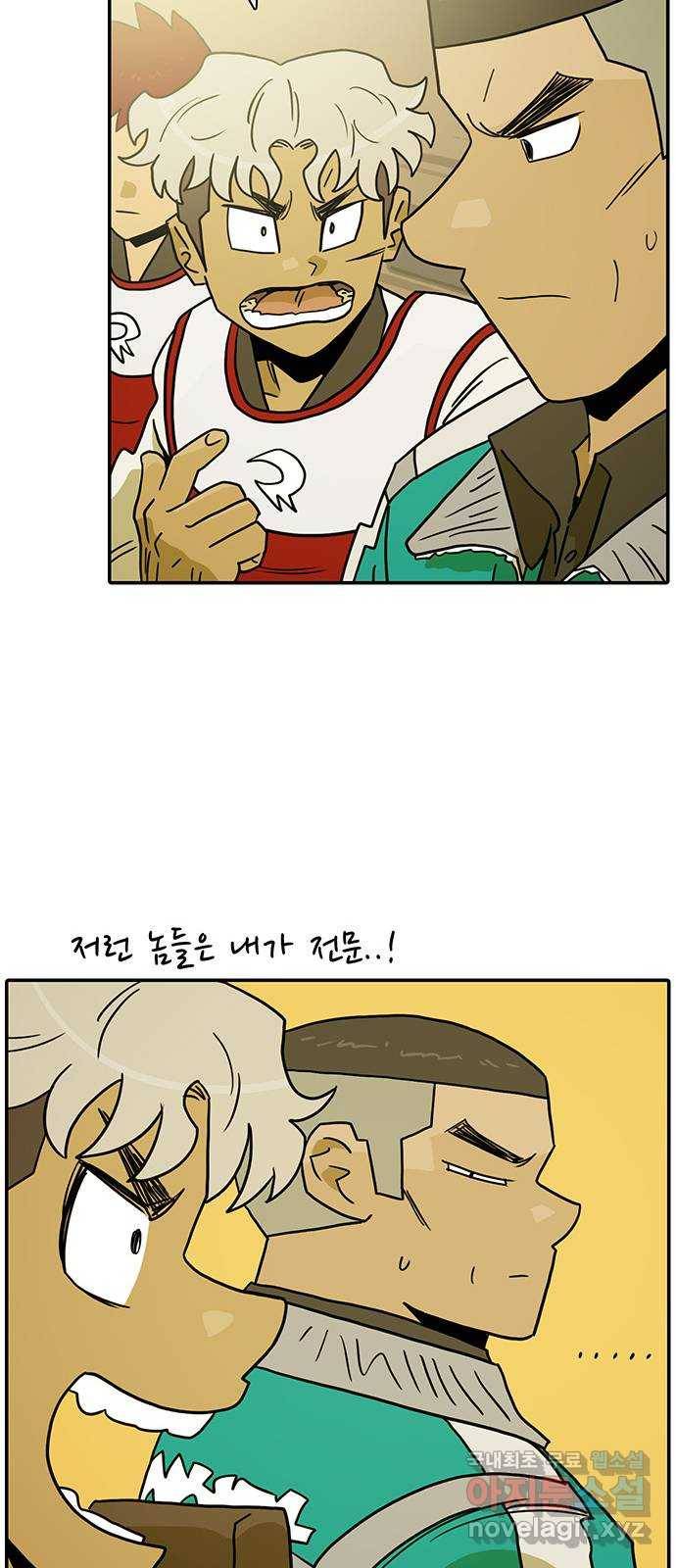 태권보이 ROUND.56 내가 바로 전략 52