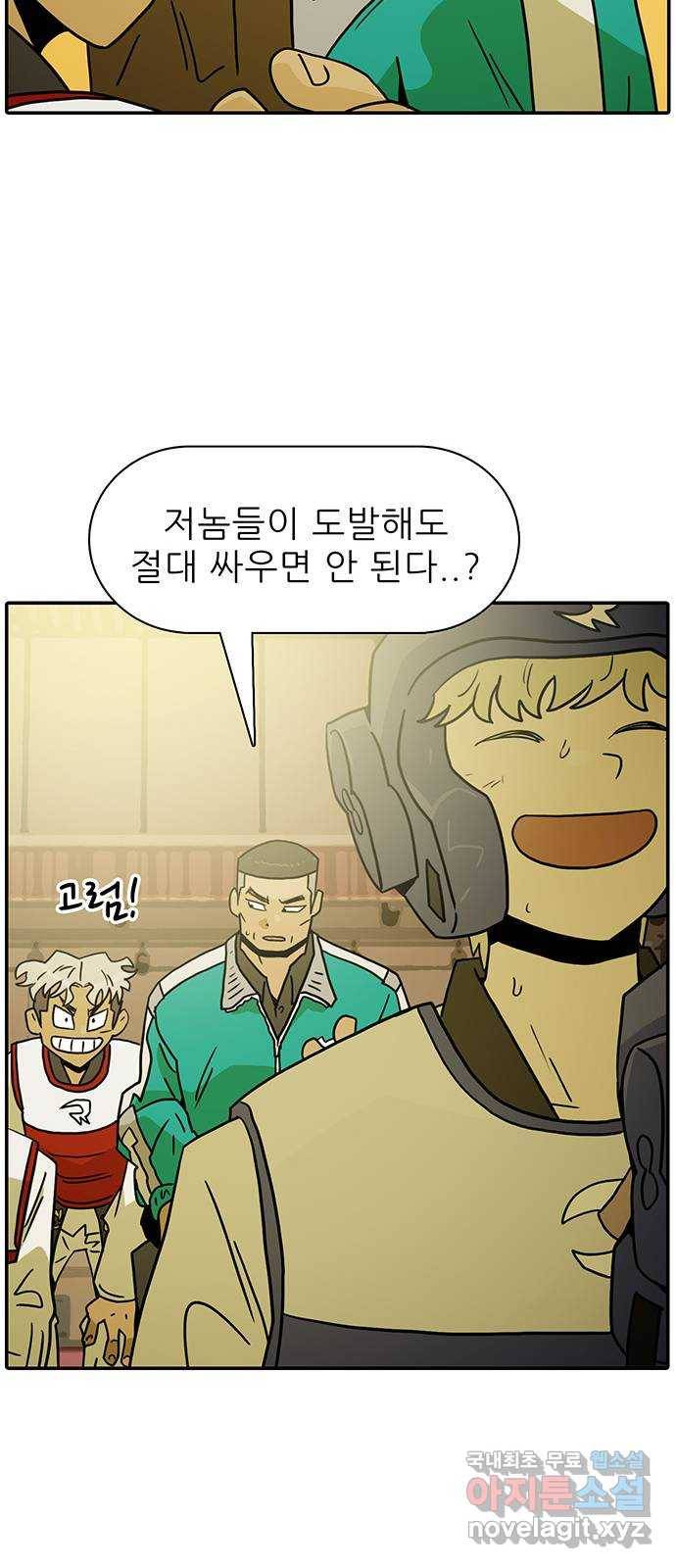 태권보이 ROUND.56 내가 바로 전략 53