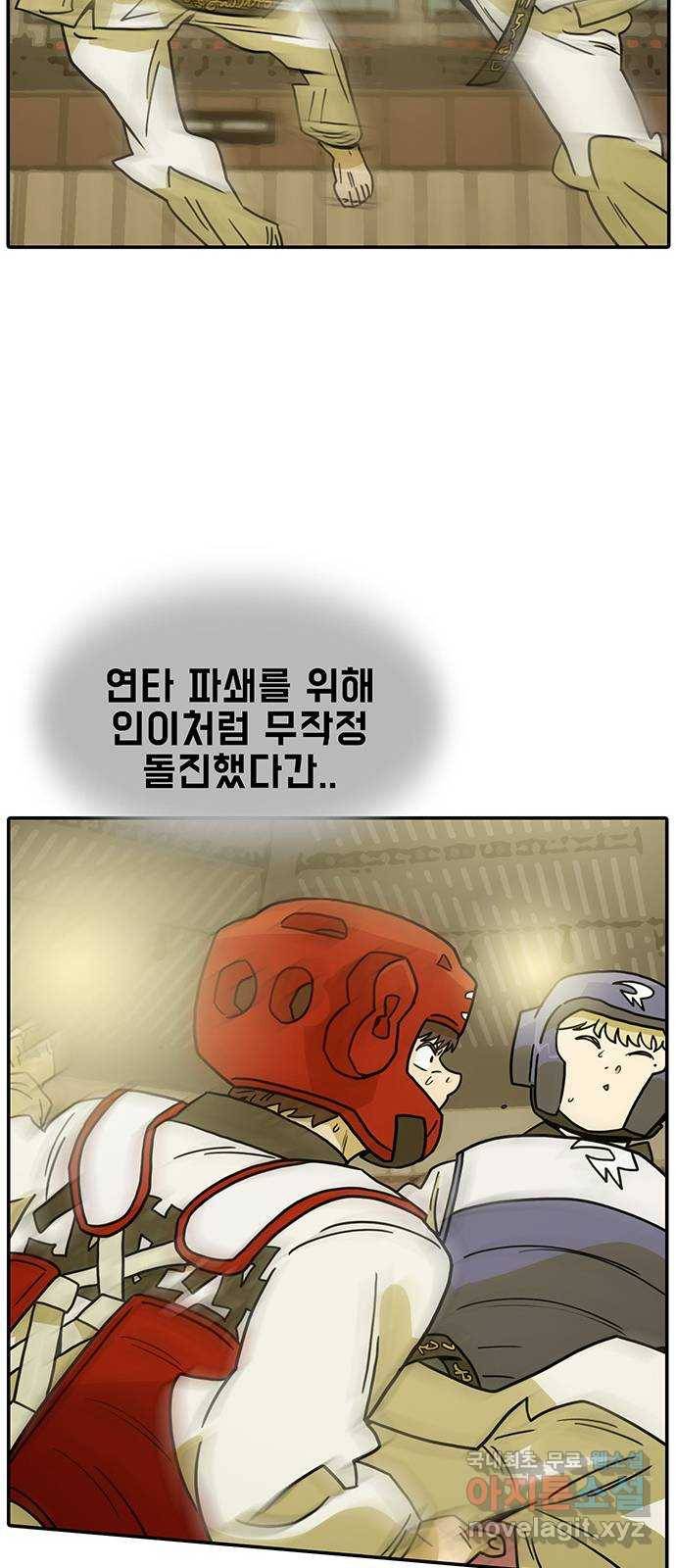 태권보이 ROUND.56 내가 바로 전략 57