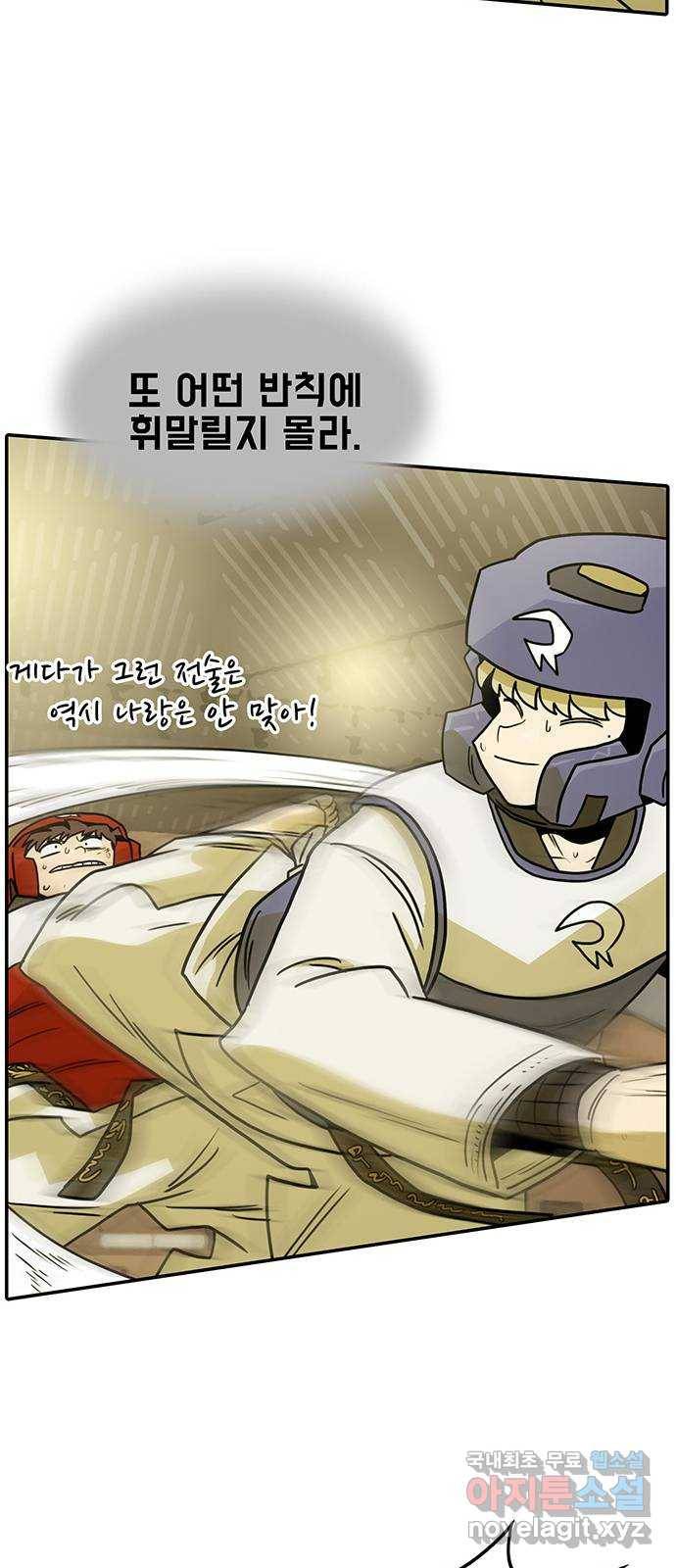 태권보이 ROUND.56 내가 바로 전략 58