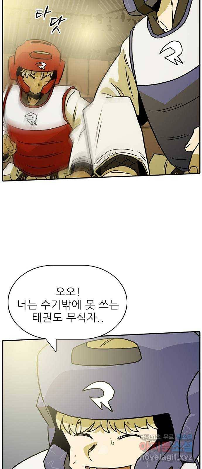 태권보이 ROUND.56 내가 바로 전략 60