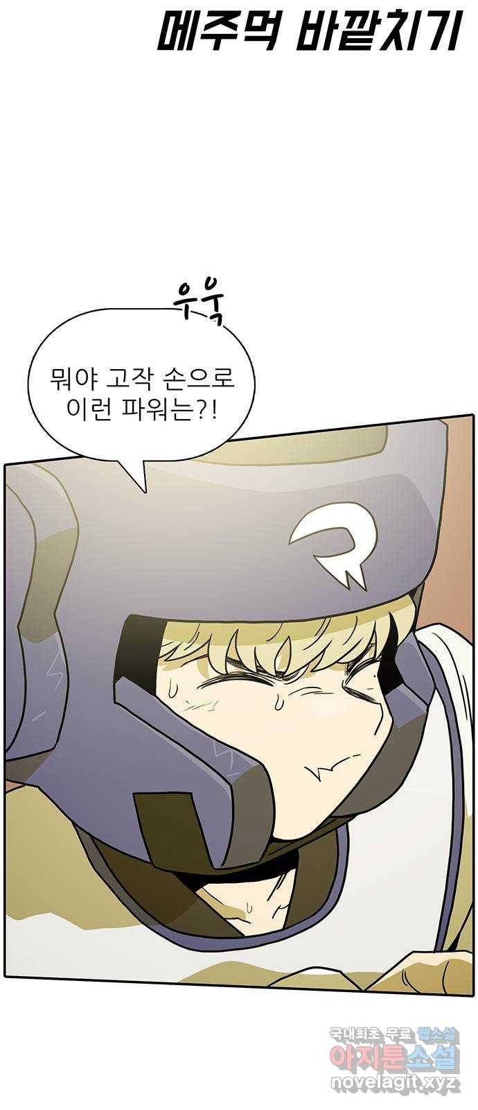 태권보이 ROUND.56 내가 바로 전략 65