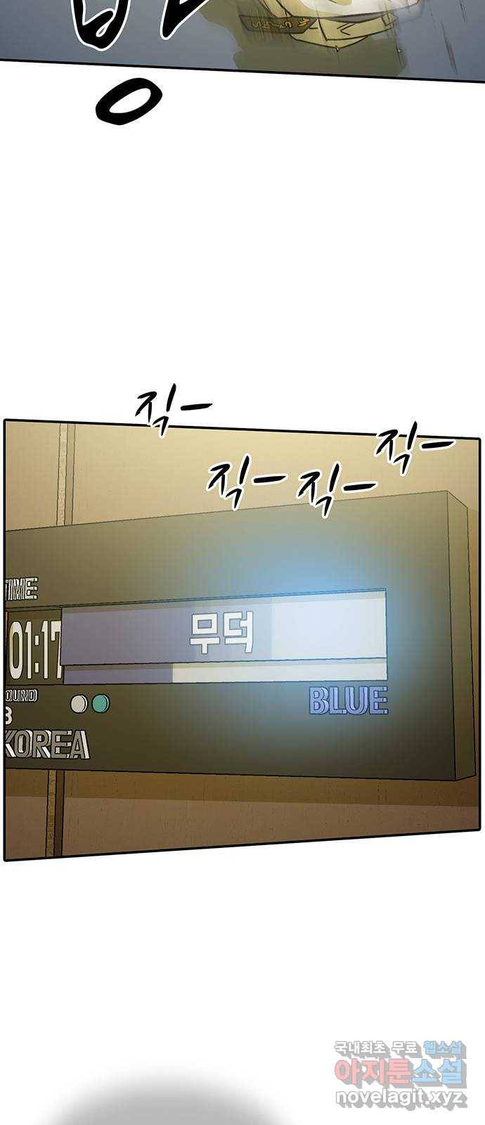태권보이 ROUND.56 내가 바로 전략 68
