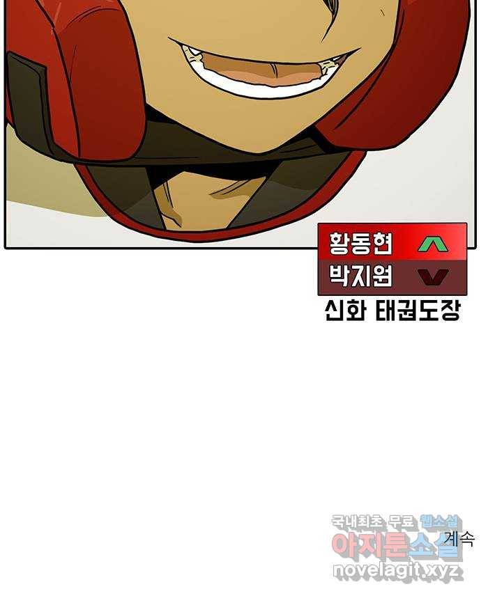 태권보이 ROUND.56 내가 바로 전략 71