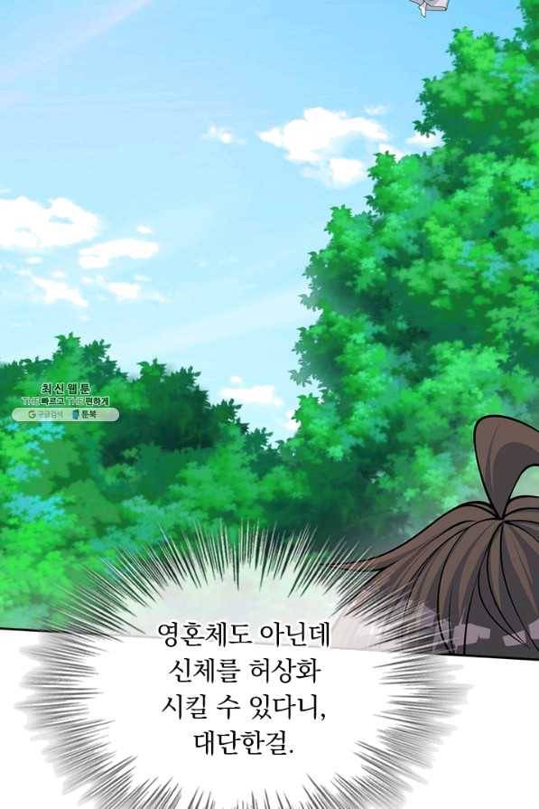 선무제존 192화 7
