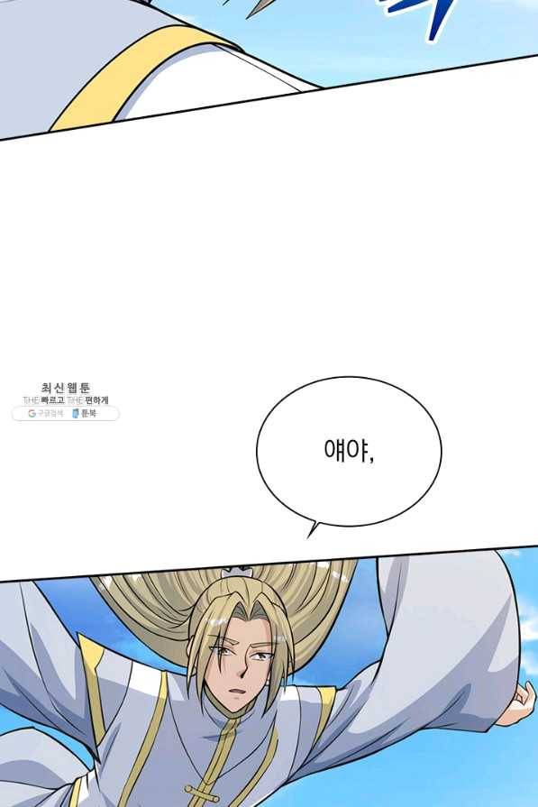 선무제존 192화 9