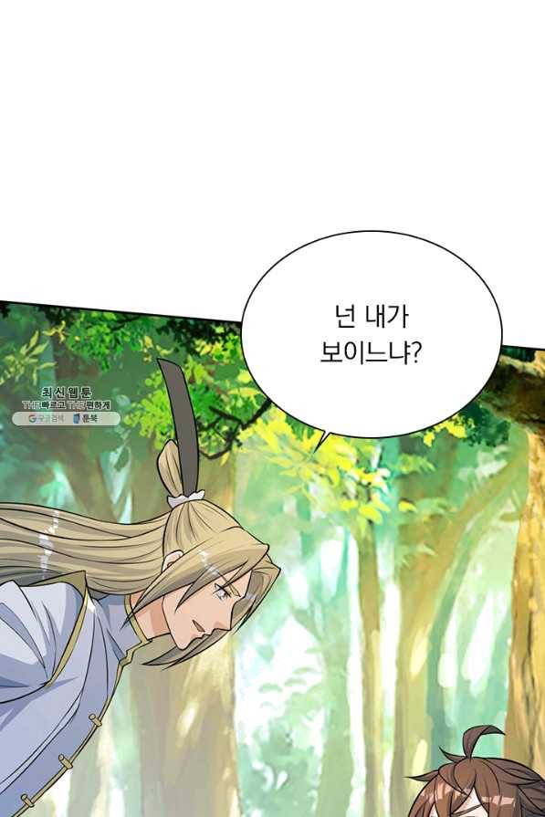 선무제존 192화 11