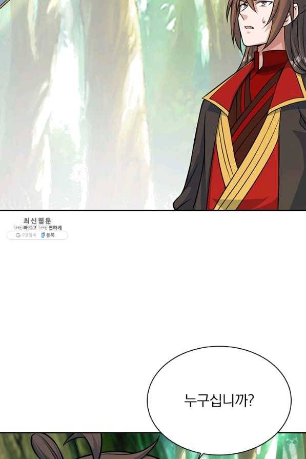 선무제존 192화 12