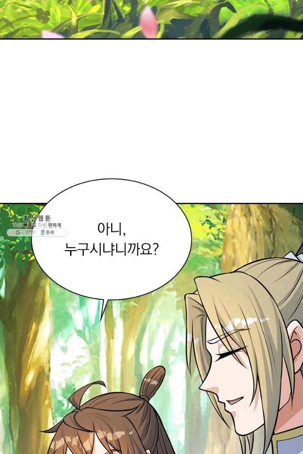 선무제존 192화 15