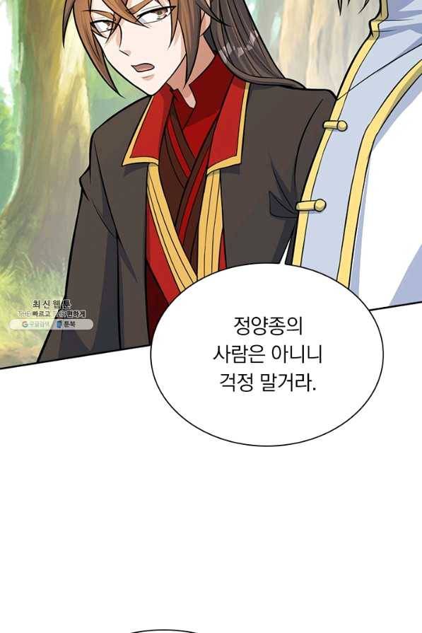선무제존 192화 16