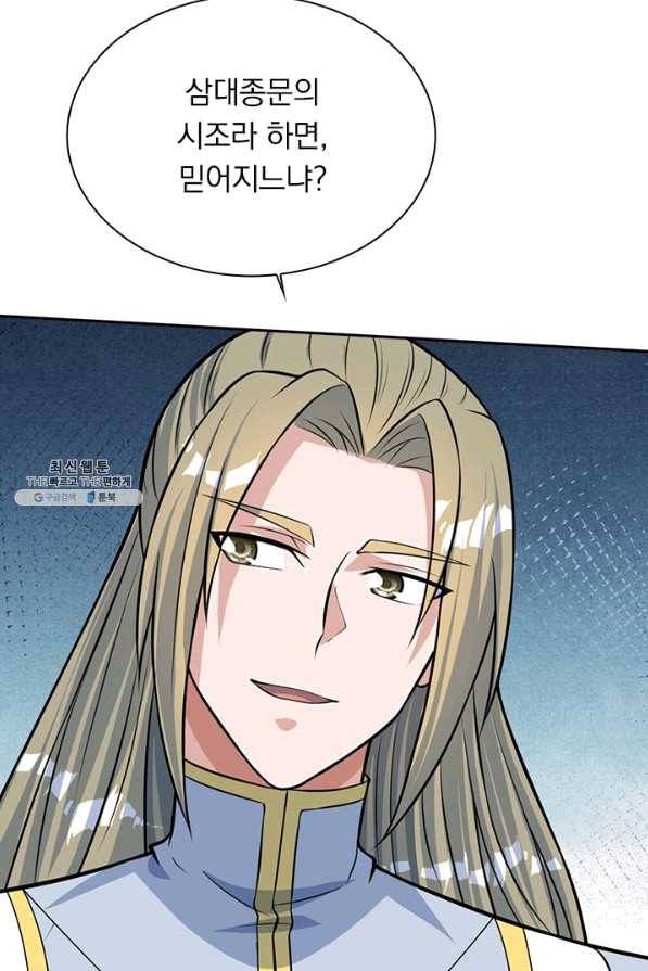 선무제존 192화 17