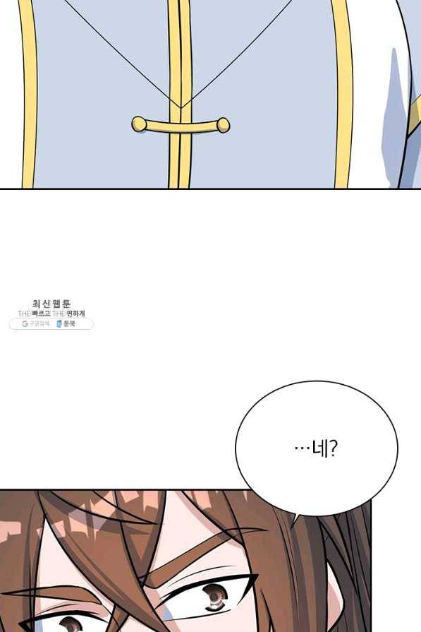 선무제존 192화 18