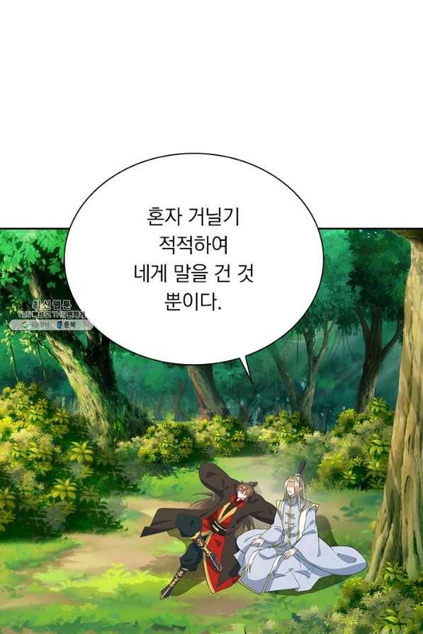 선무제존 192화 21