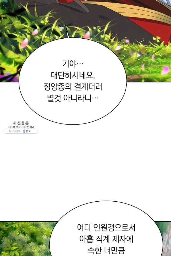 선무제존 192화 24