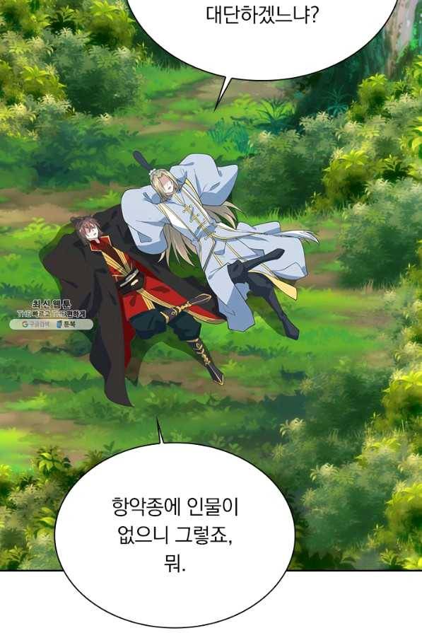 선무제존 192화 25