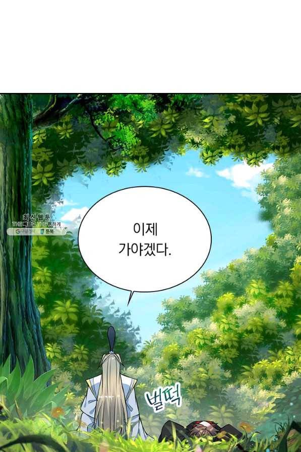 선무제존 192화 29