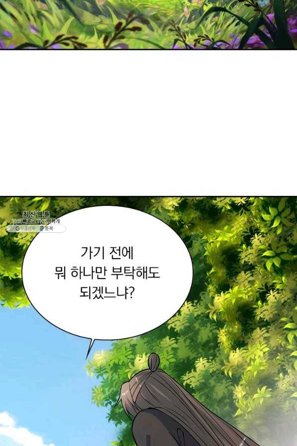 선무제존 192화 30