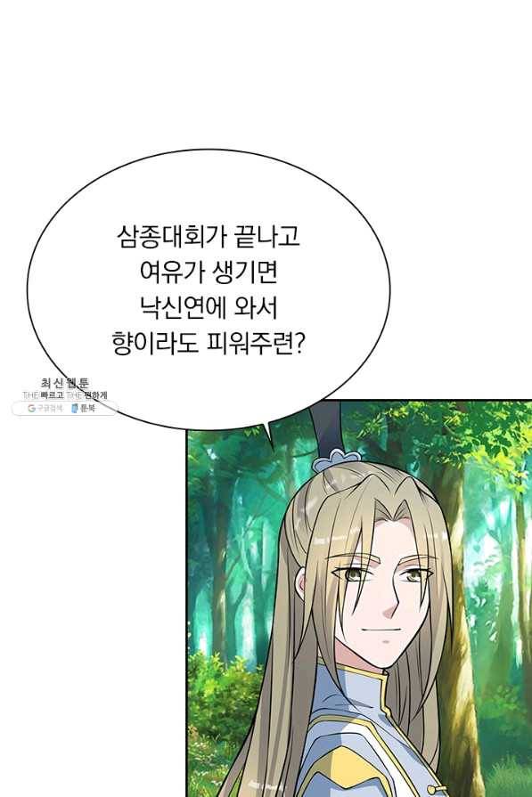 선무제존 192화 32
