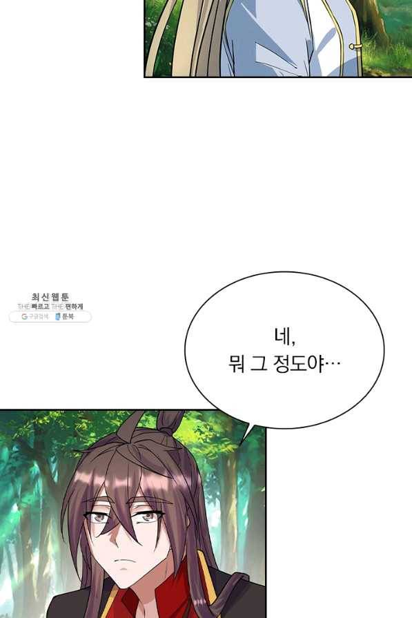 선무제존 192화 33