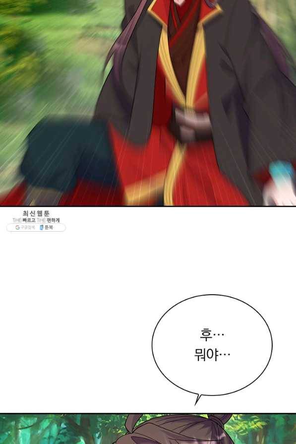 선무제존 192화 37