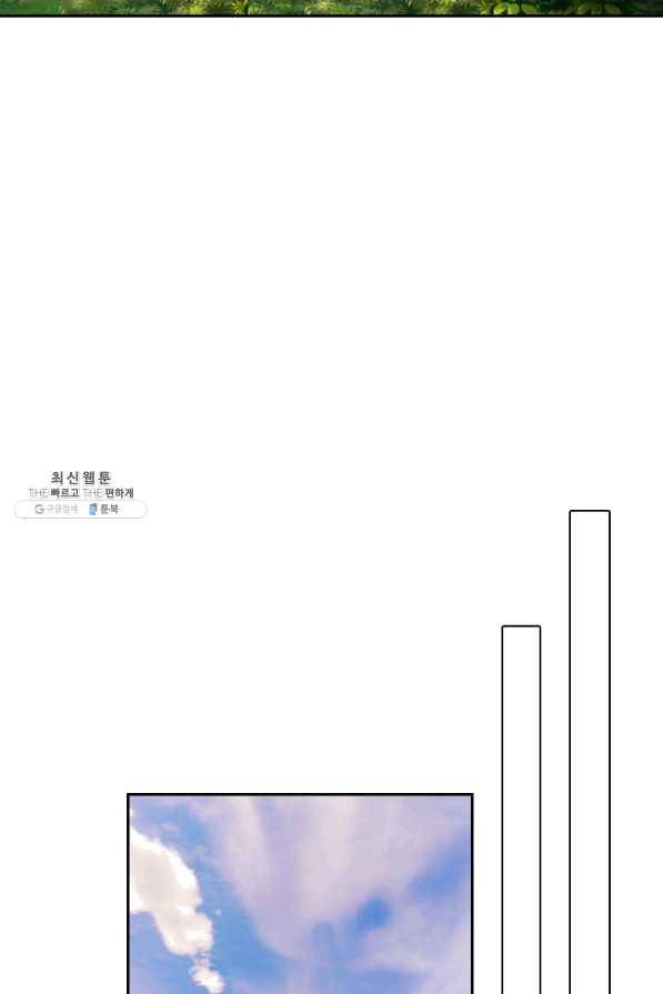 선무제존 192화 40