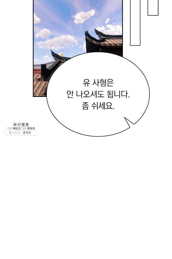선무제존 192화 41