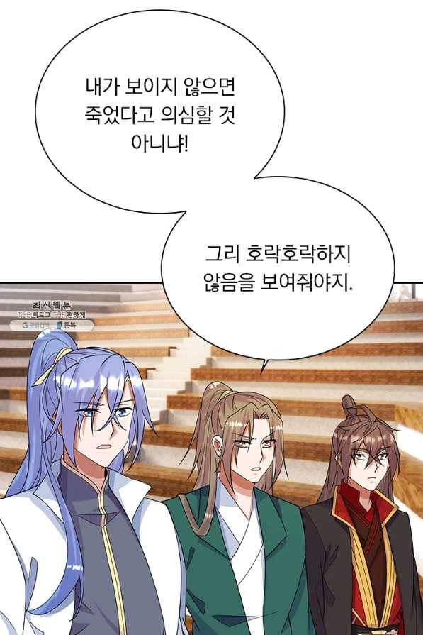 선무제존 192화 42