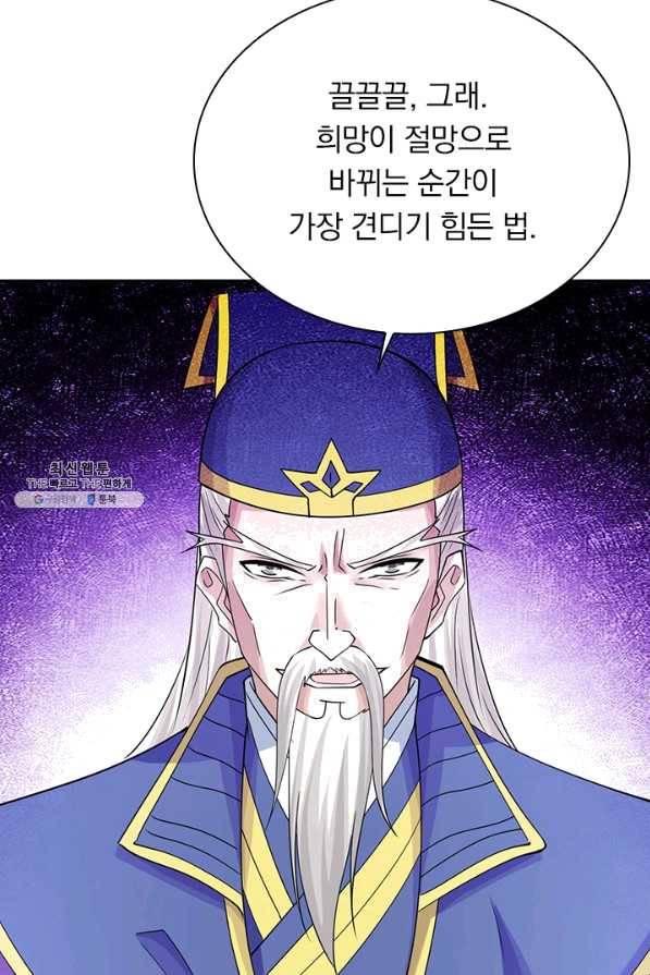선무제존 192화 47