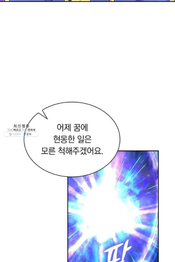 선무제존 192화 48