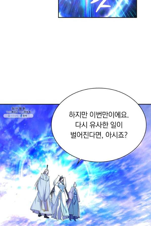 선무제존 192화 49