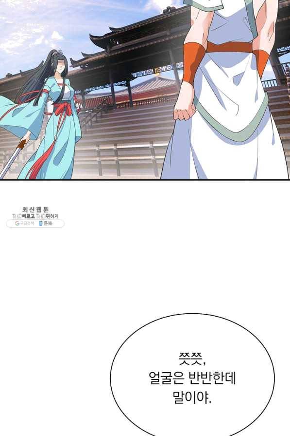 선무제존 192화 60