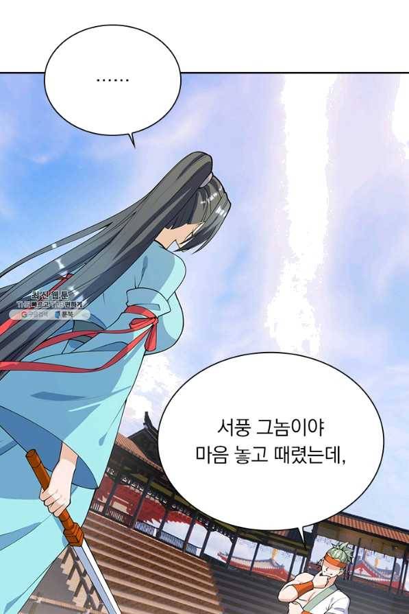 선무제존 192화 62