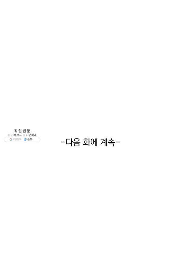 선무제존 192화 66