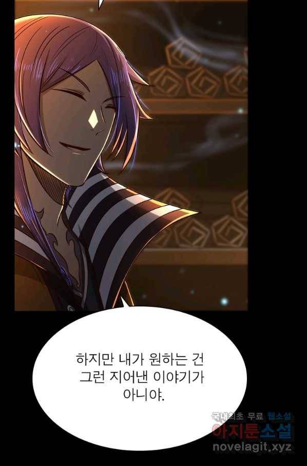 소르골 전기:천년전쟁 205화 10
