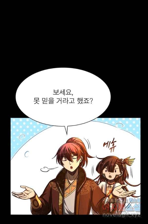 소르골 전기:천년전쟁 205화 11