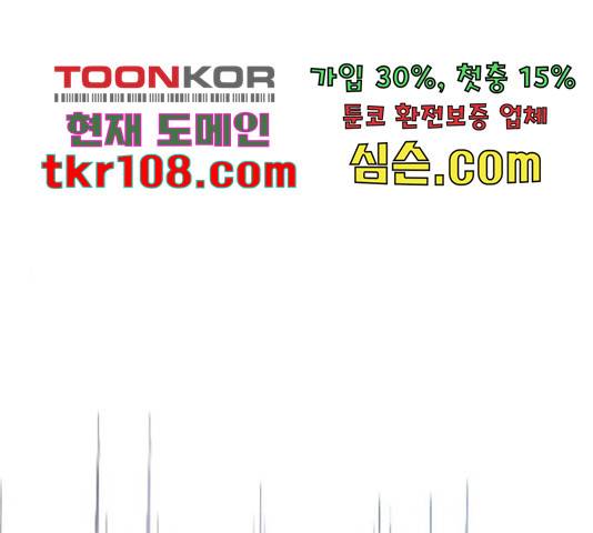 골든 체인지 202화 1