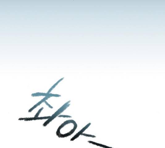 골든 체인지 202화 13
