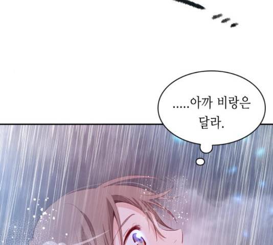 골든 체인지 202화 14