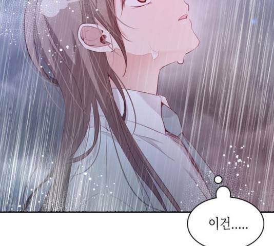 골든 체인지 202화 15