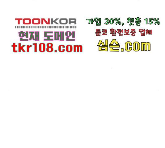 골든 체인지 202화 35