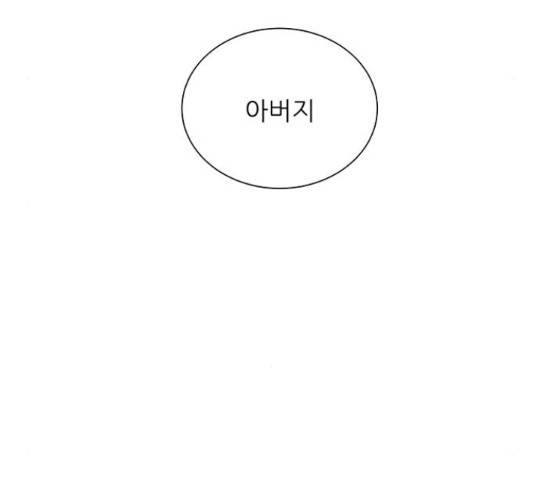 미혼남녀의 효율적 만남 34화 5